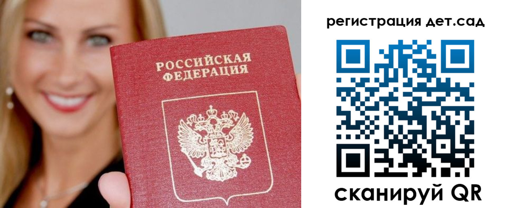 прописка паспорт в Шебекино