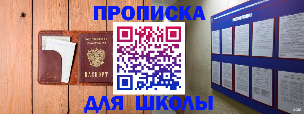 временная регистрация госуслуги в Шебекино